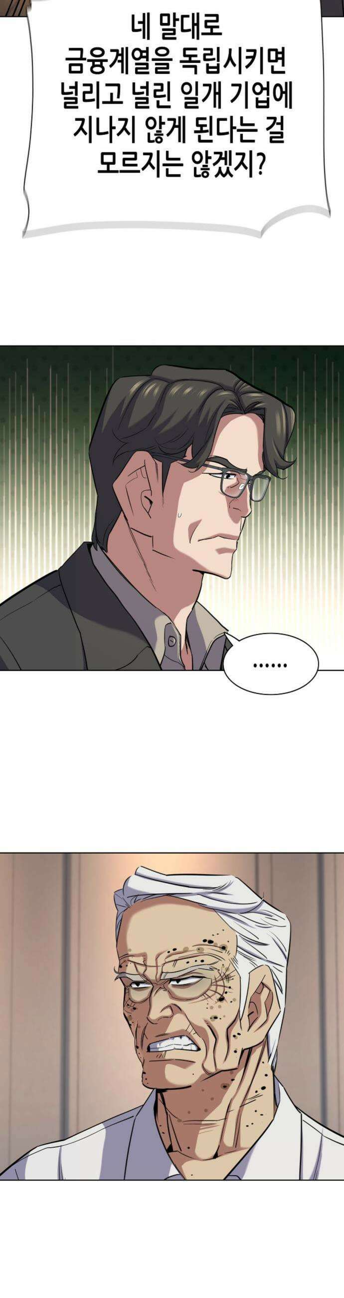 재벌집 막내아들 194화 13