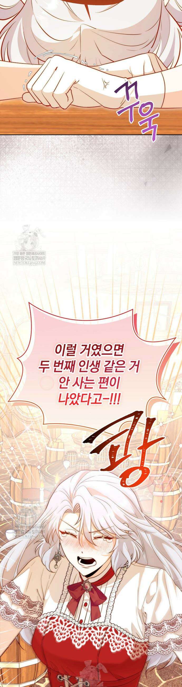 미친 짓도 삼세번 1화 3