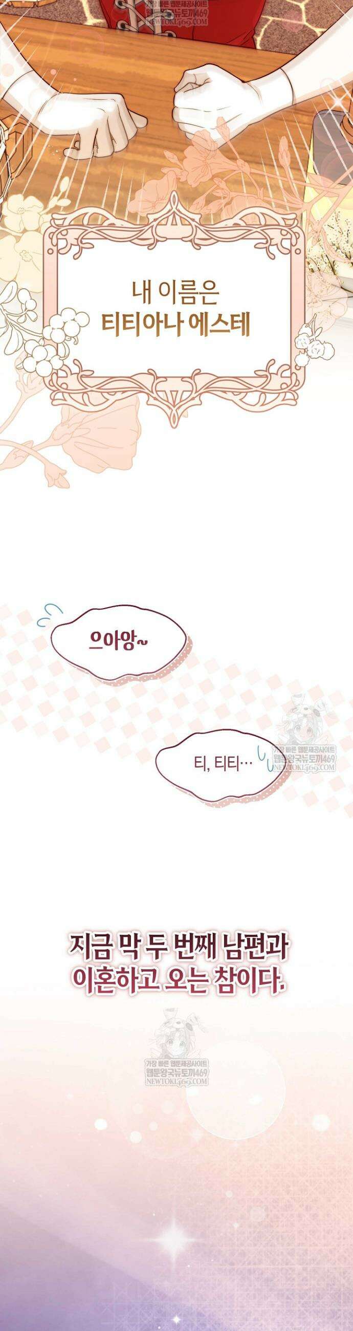 미친 짓도 삼세번 1화 4