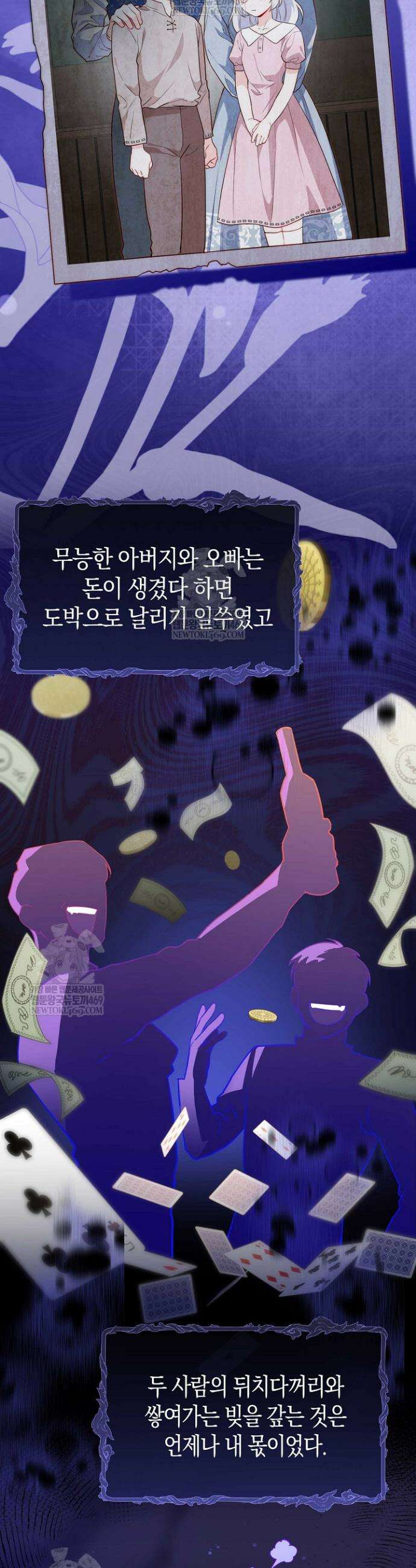 미친 짓도 삼세번 1화 6