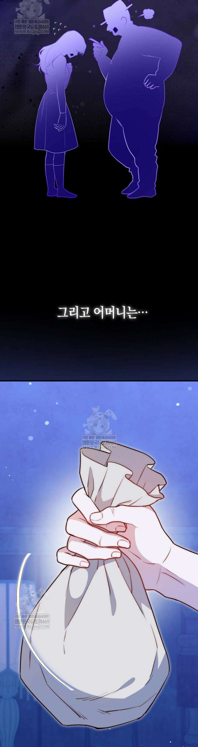 미친 짓도 삼세번 1화 7