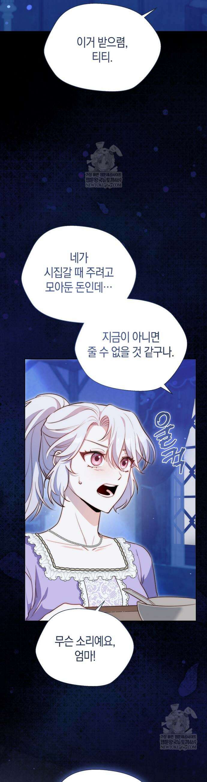 미친 짓도 삼세번 1화 8