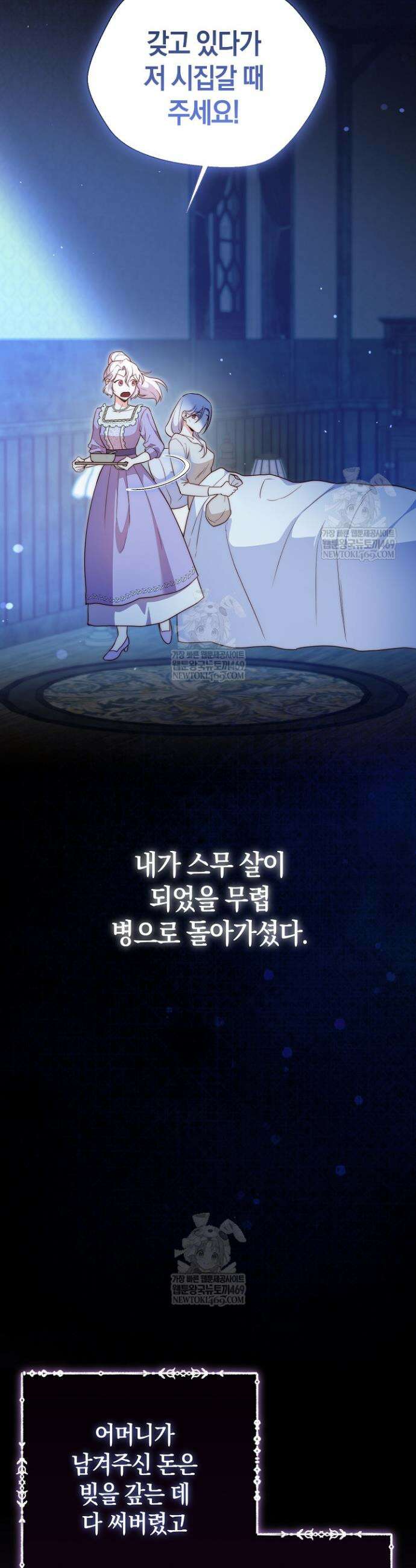 미친 짓도 삼세번 1화 9