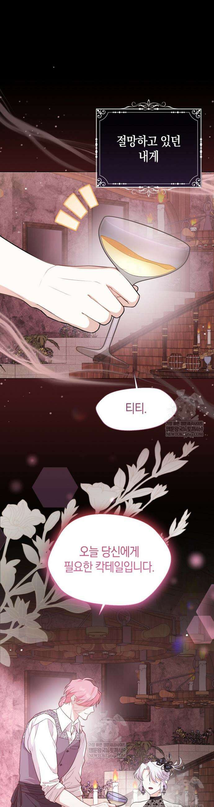 미친 짓도 삼세번 1화 12
