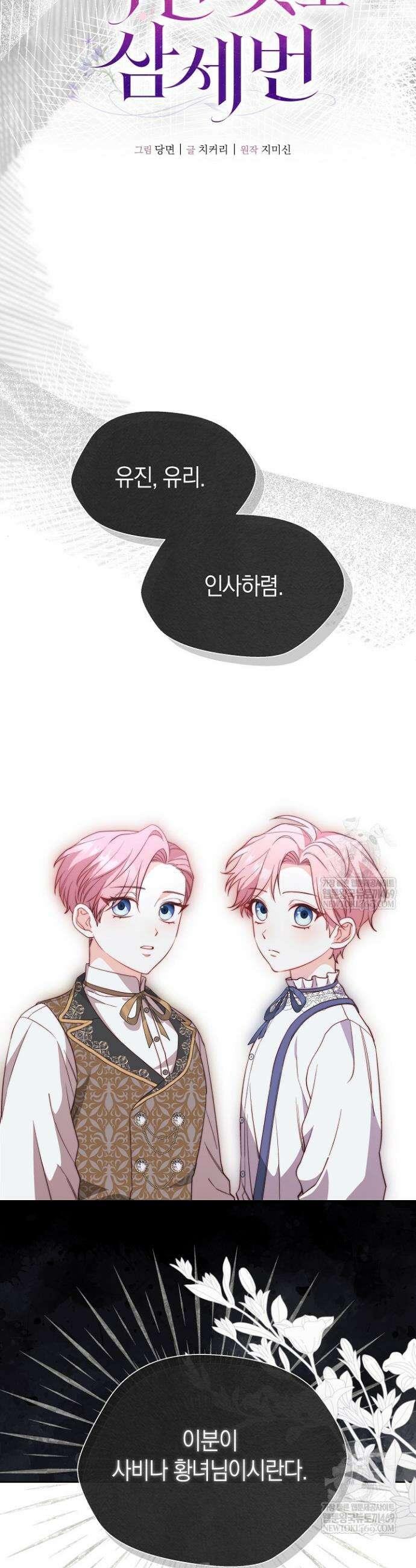 미친 짓도 삼세번 11화 4