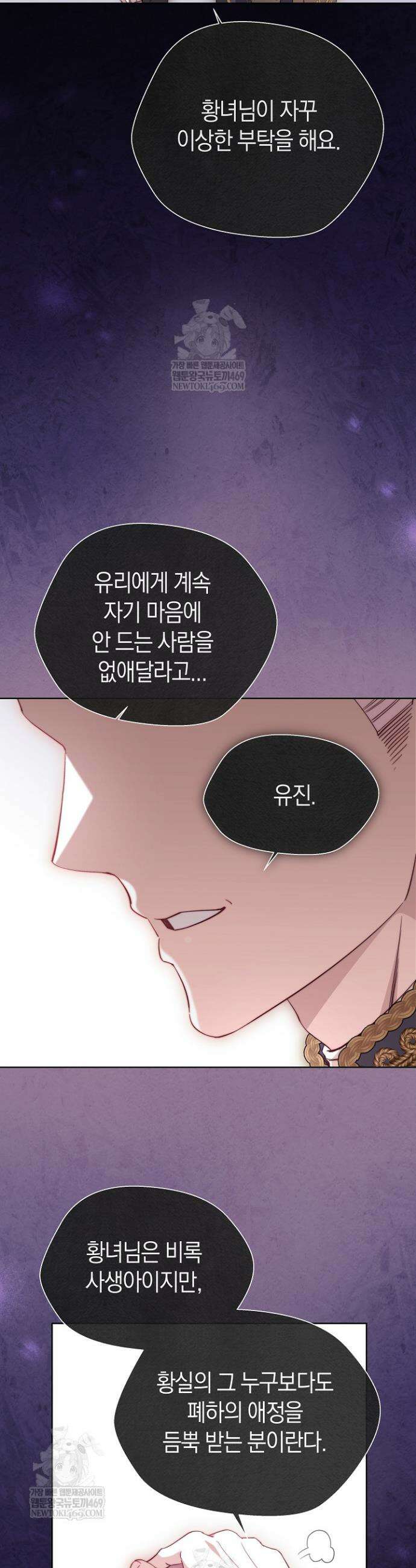 미친 짓도 삼세번 11화 6