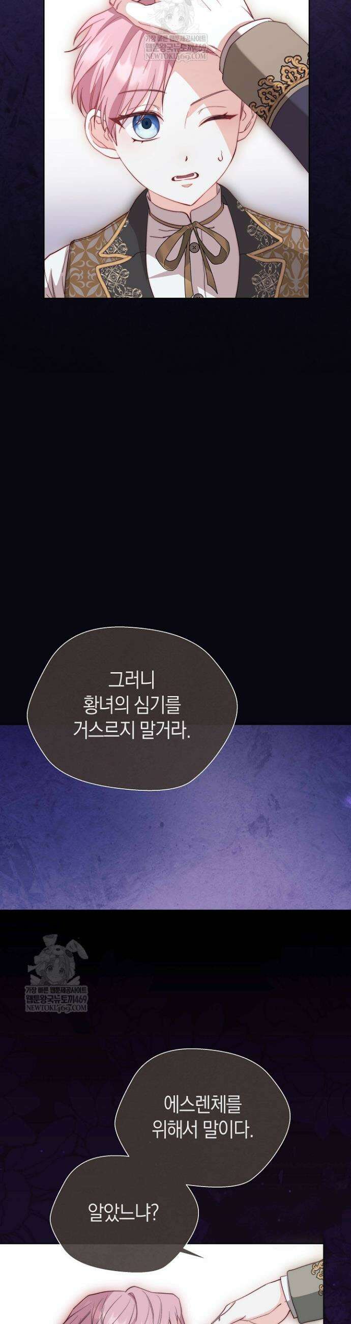 미친 짓도 삼세번 11화 7