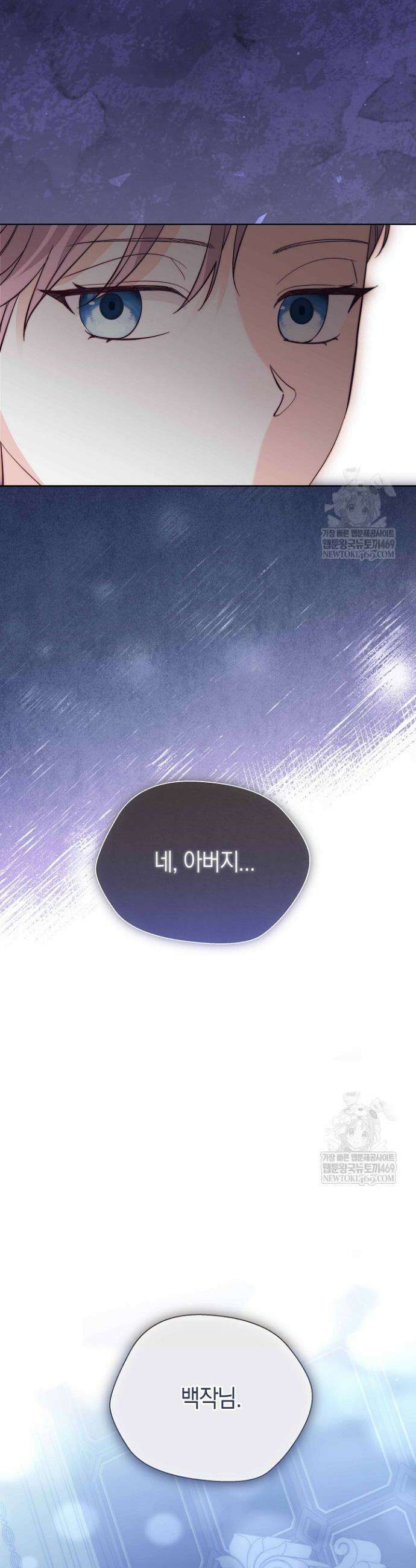 미친 짓도 삼세번 11화 9