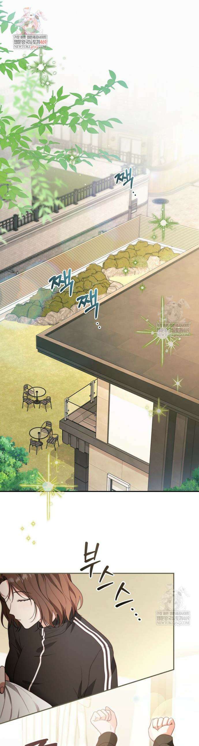 위험한 신혼부부 12화 1