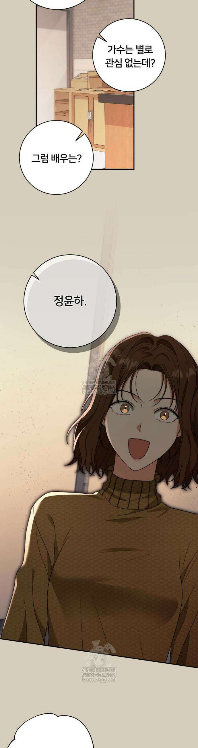위험한 신혼부부 12화 7