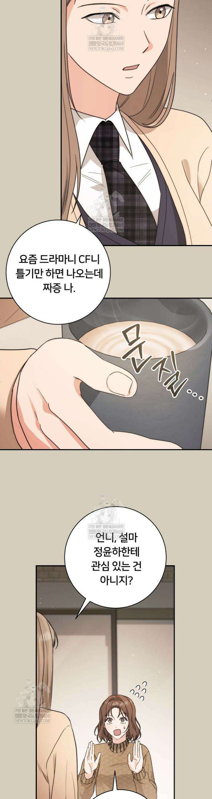 위험한 신혼부부 12화 9