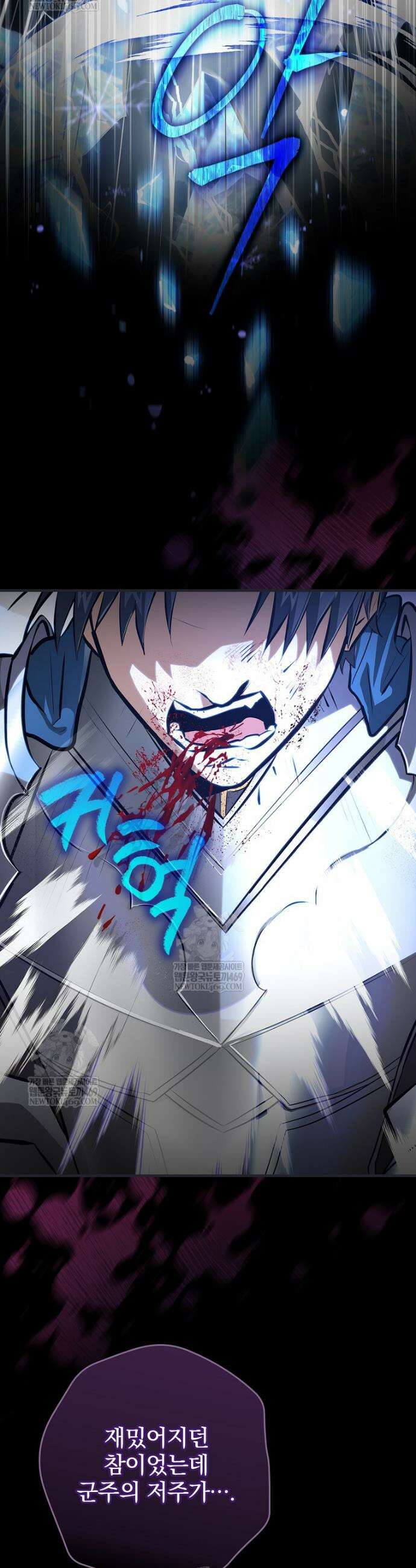 회귀자는 그만 강해지고 싶다 1화 7