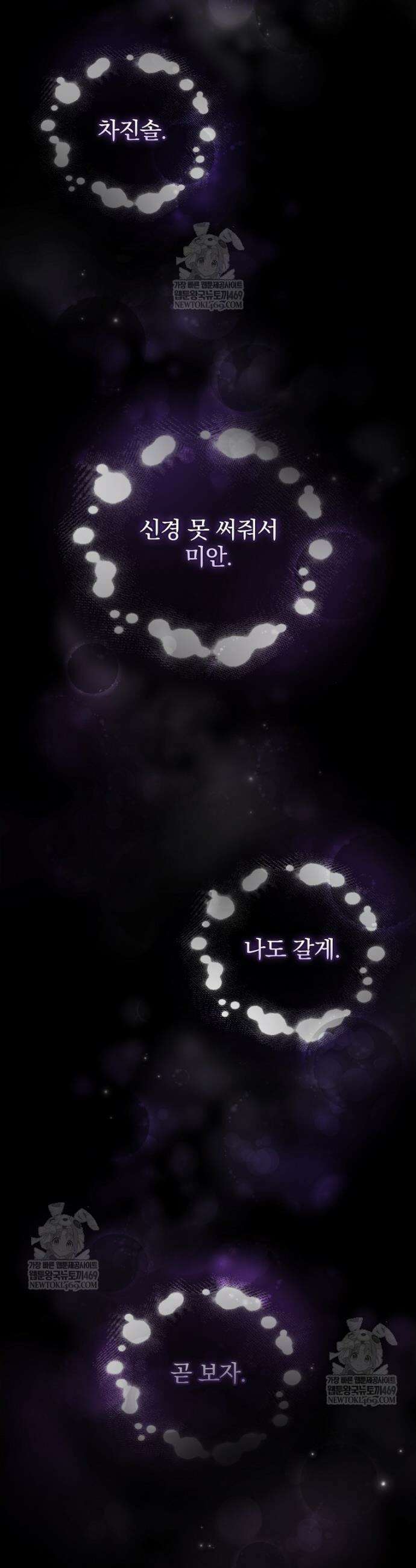 회귀자는 그만 강해지고 싶다 1화 11
