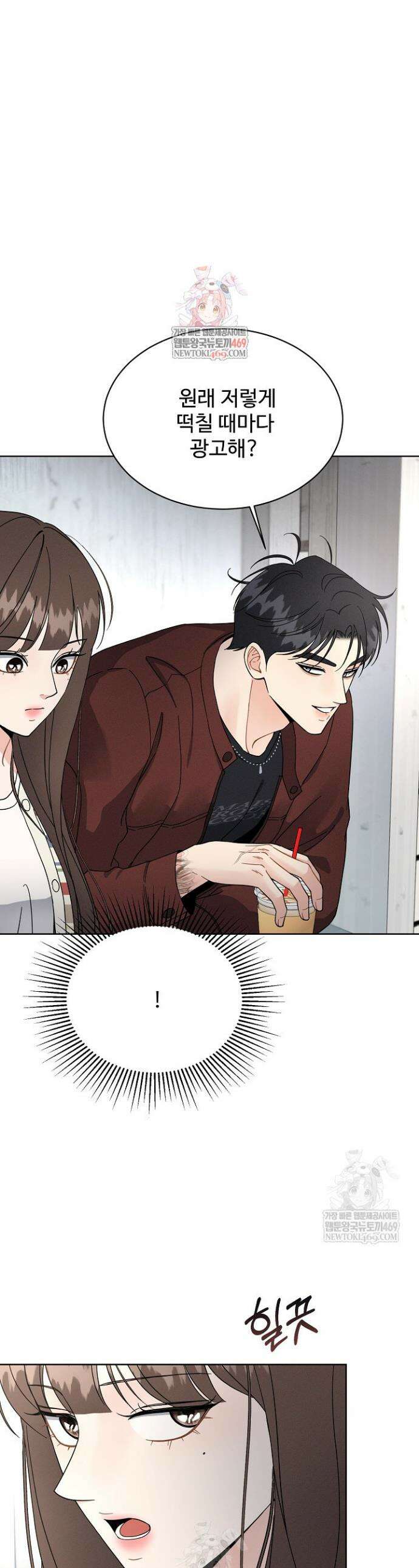 비싸지 않은 낭만 5화 1