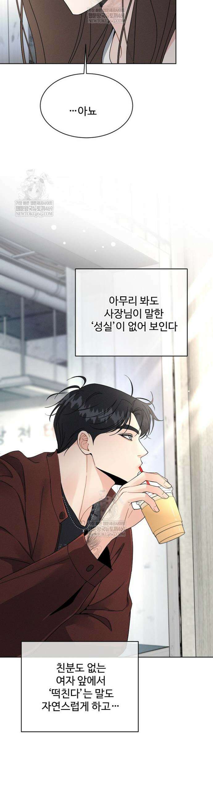 비싸지 않은 낭만 5화 2