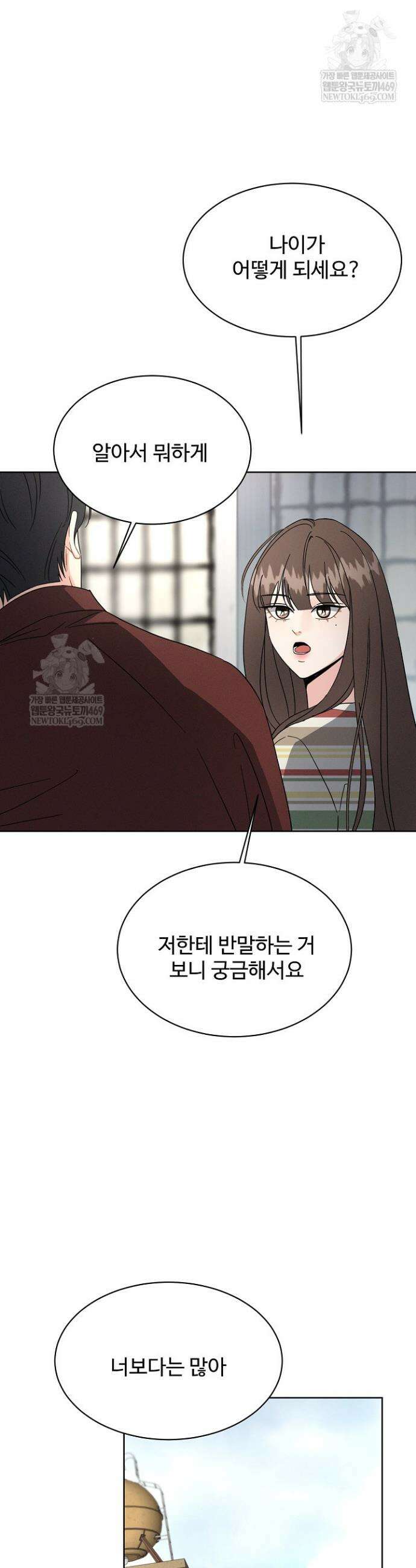 비싸지 않은 낭만 5화 3