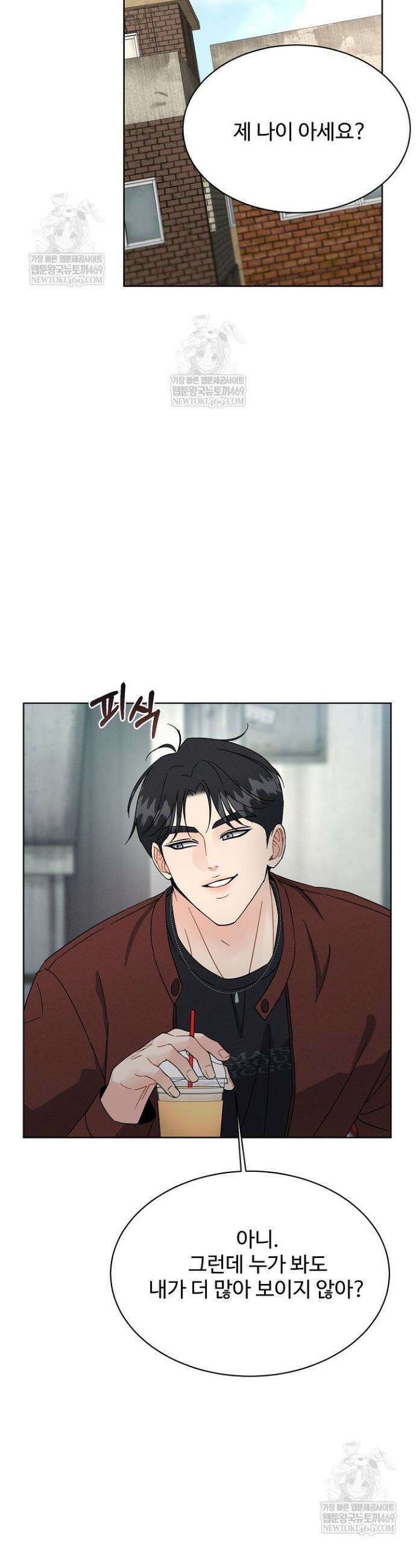 비싸지 않은 낭만 5화 4