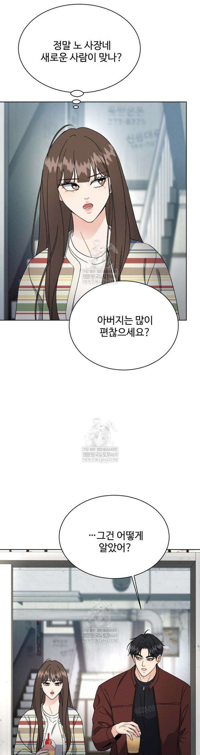 비싸지 않은 낭만 5화 5