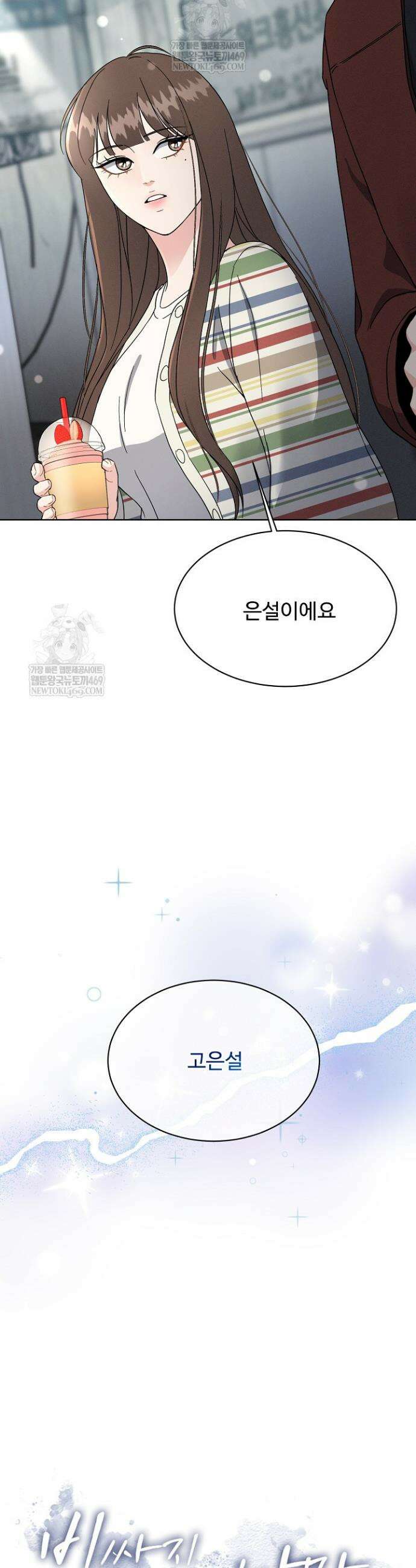 비싸지 않은 낭만 5화 7