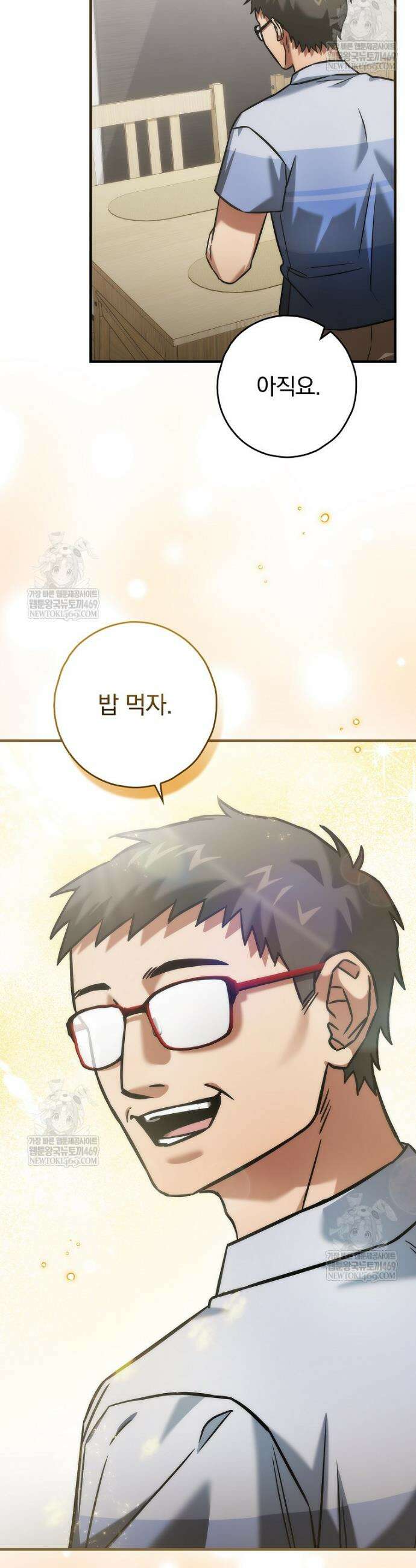 회귀자는 그만 강해지고 싶다 9화 2
