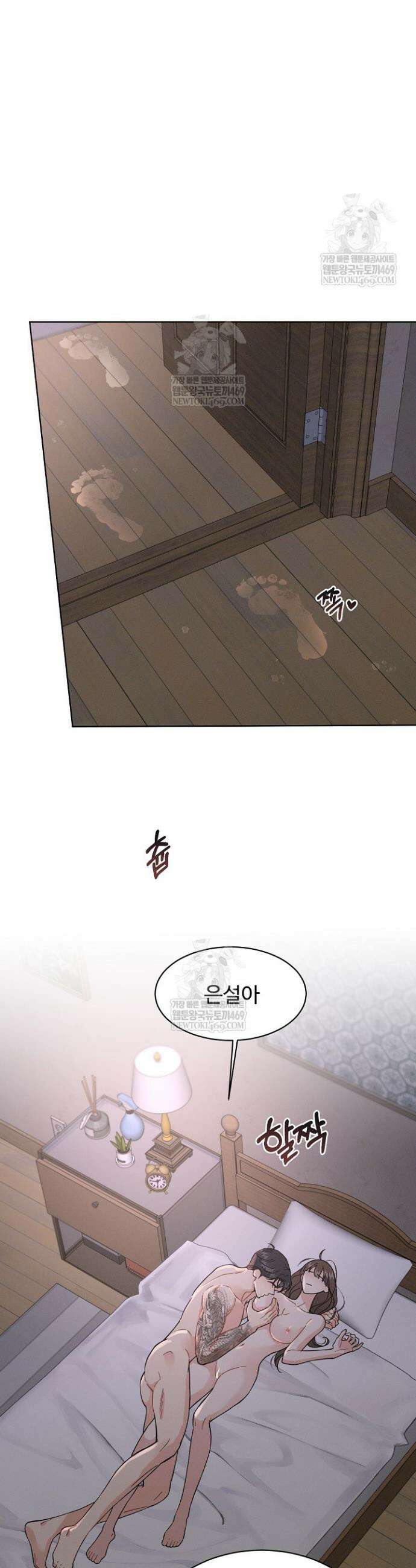 비싸지 않은 낭만 11화 4