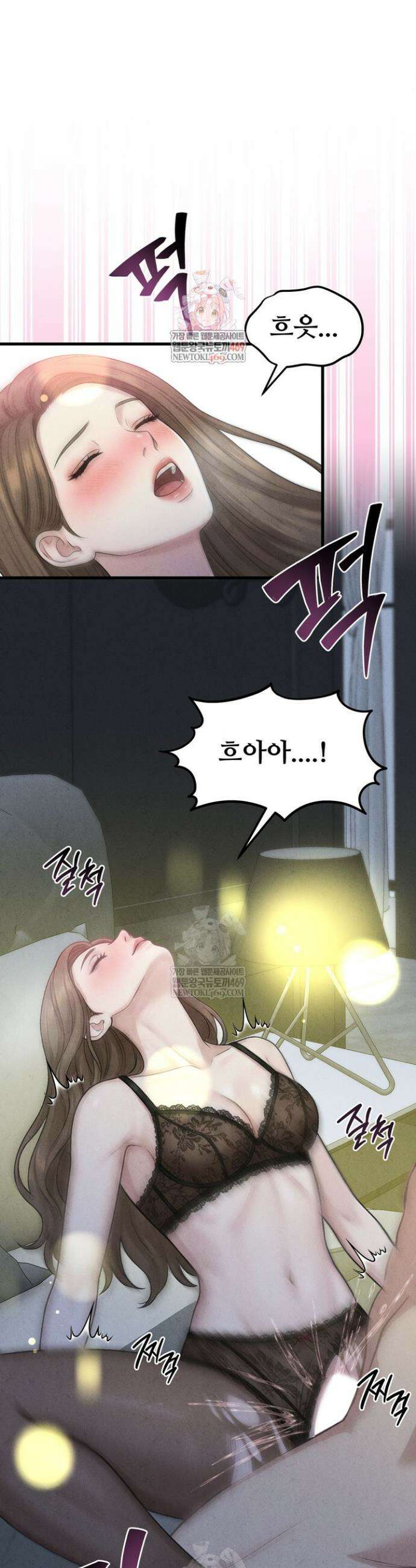 아찔함과 야릇함 사이 16화 1