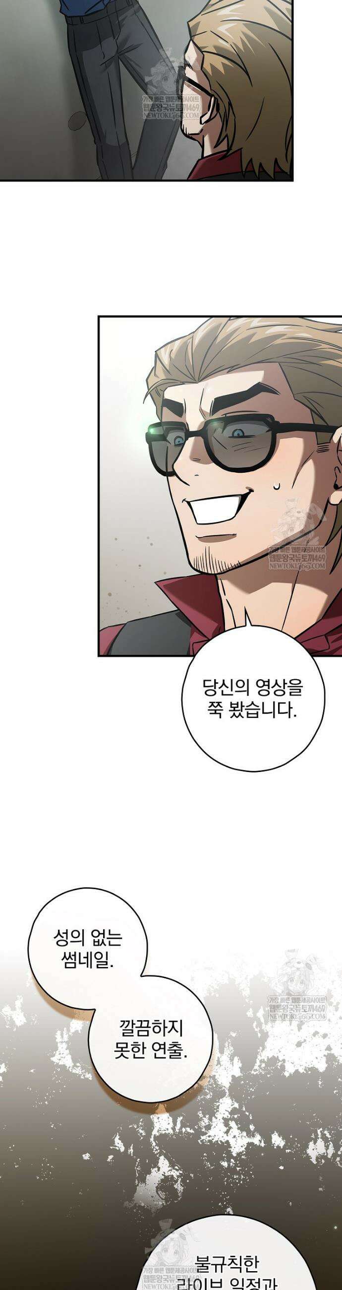 회귀자는 그만 강해지고 싶다 19화 3