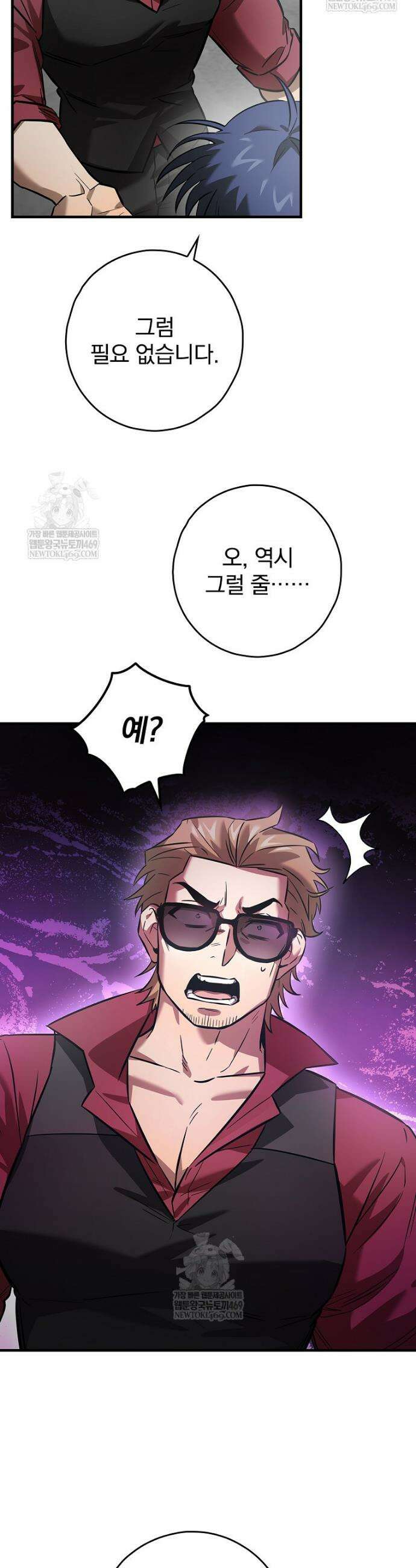 회귀자는 그만 강해지고 싶다 19화 7