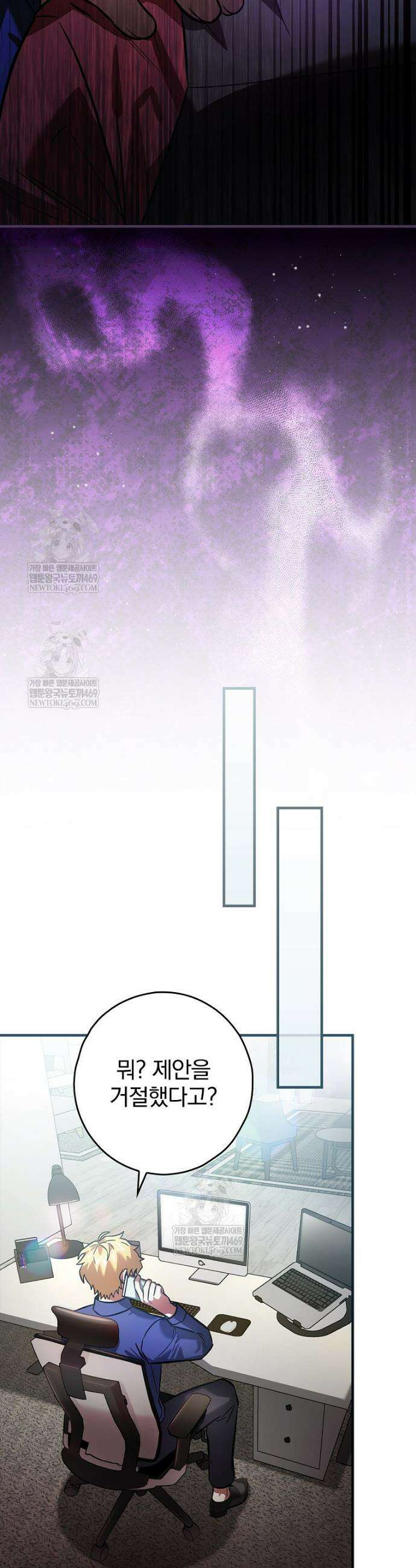 회귀자는 그만 강해지고 싶다 19화 9