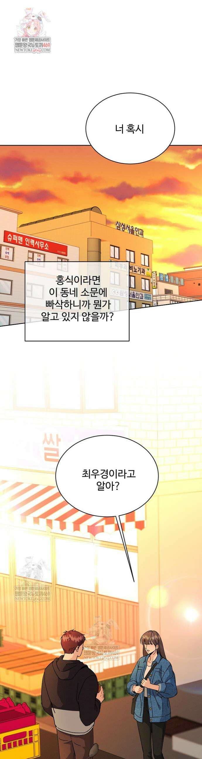 비싸지 않은 낭만 22화 1