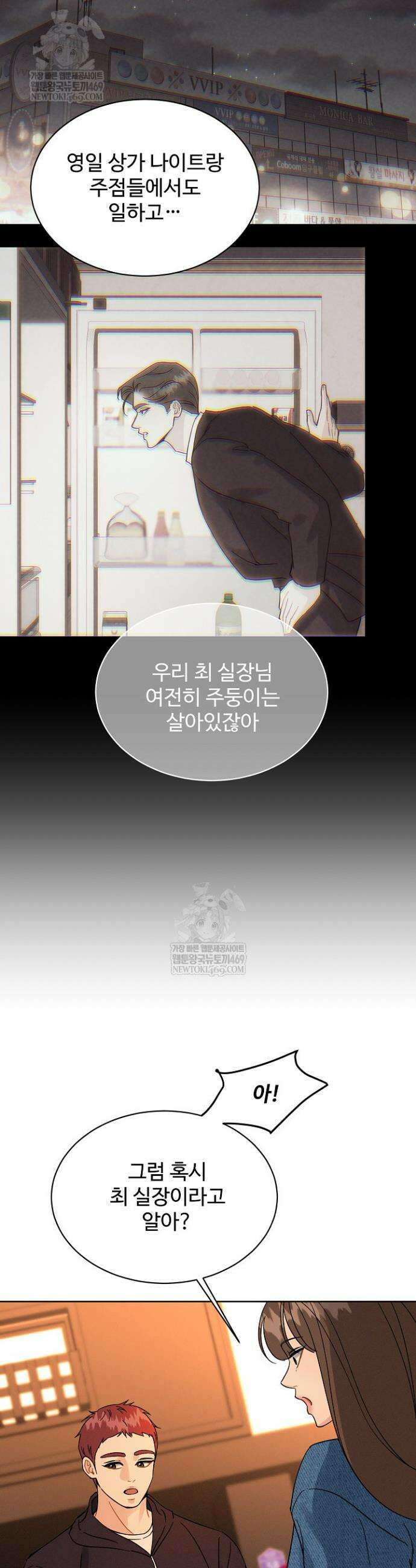 비싸지 않은 낭만 22화 3