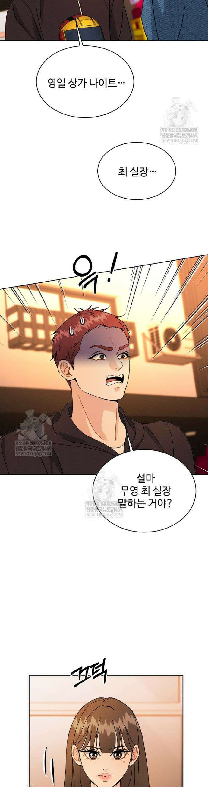 비싸지 않은 낭만 22화 4