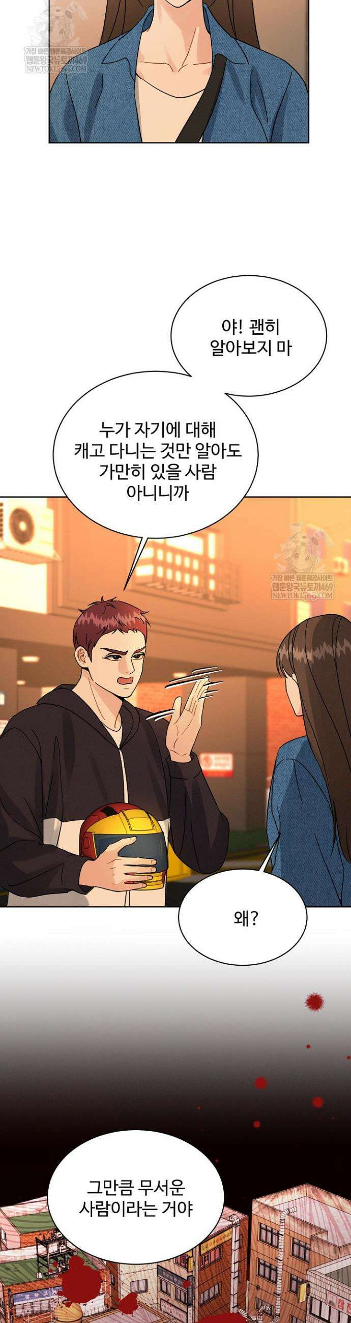 비싸지 않은 낭만 22화 5