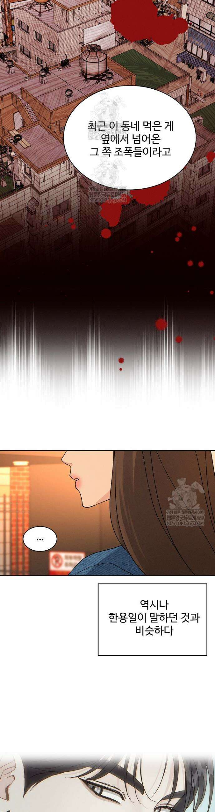 비싸지 않은 낭만 22화 6