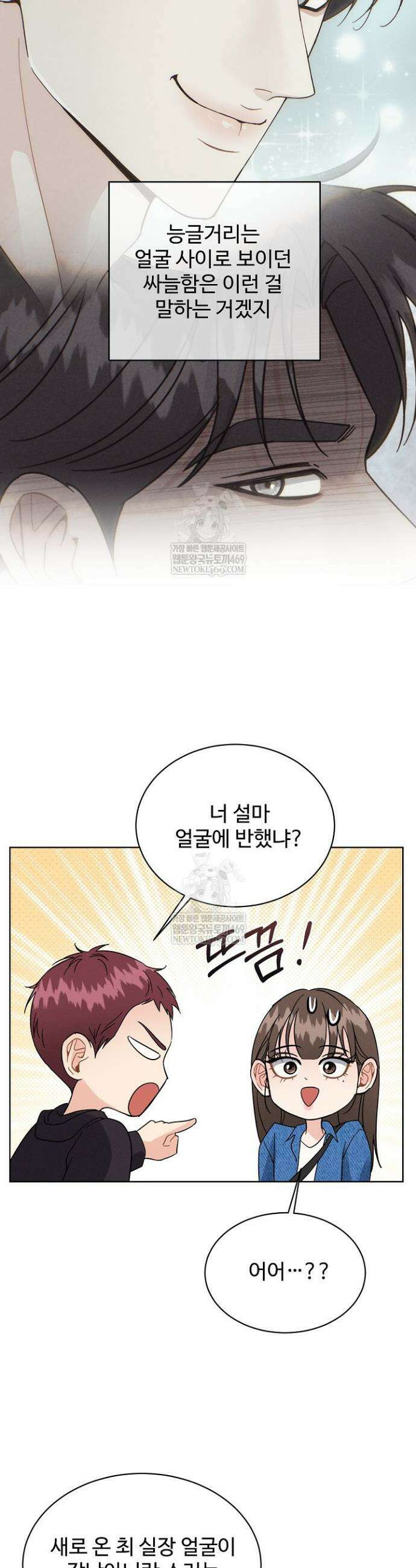 비싸지 않은 낭만 22화 7