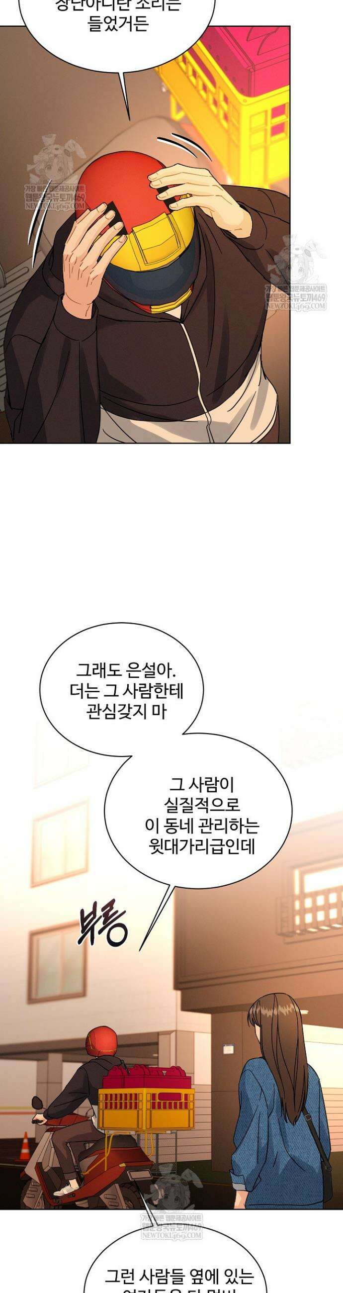 비싸지 않은 낭만 22화 8