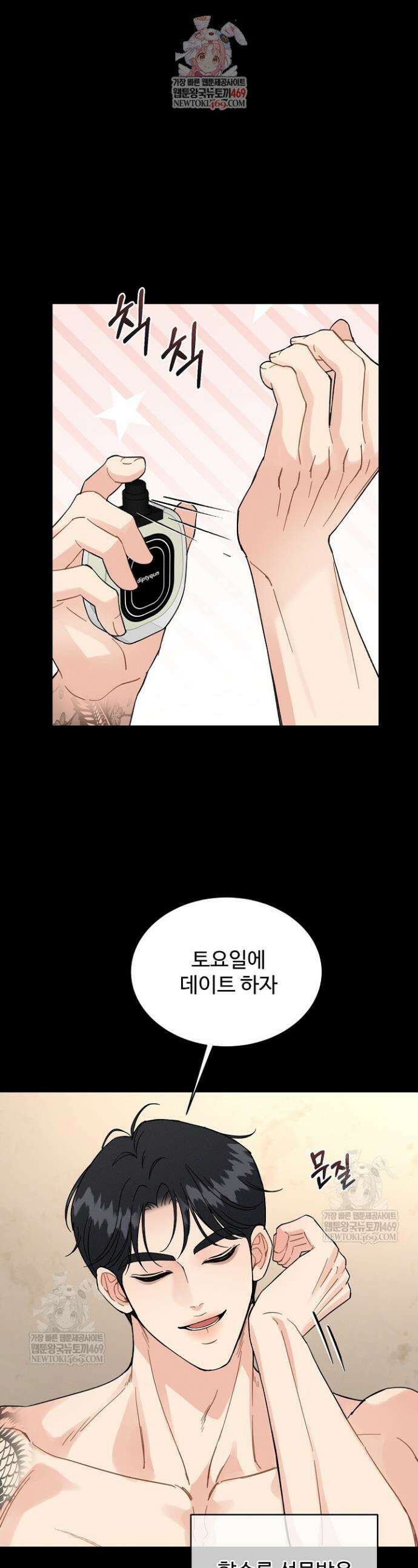비싸지 않은 낭만 27화 1