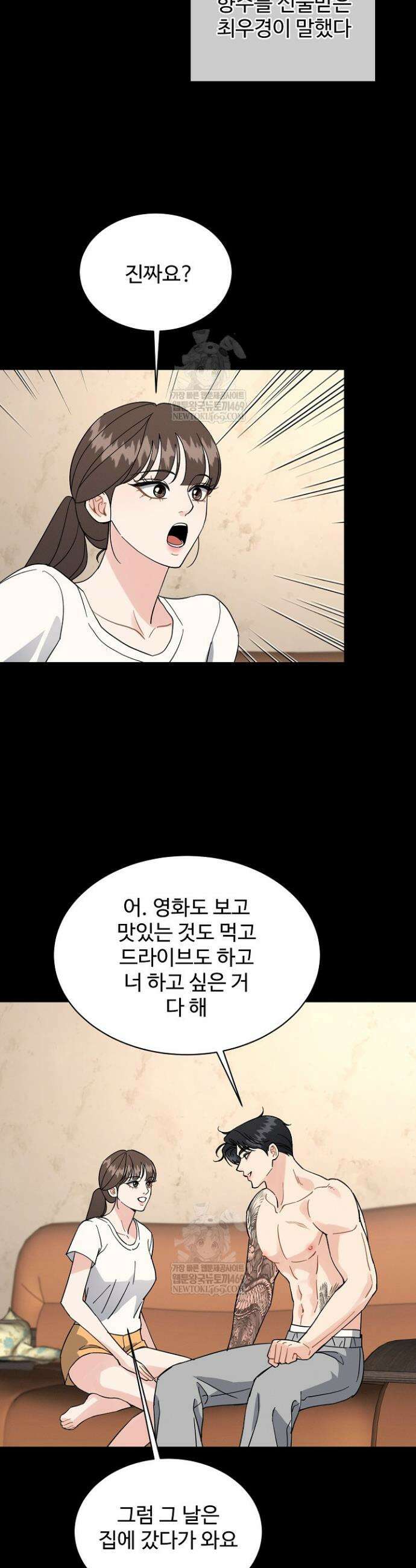 비싸지 않은 낭만 27화 2