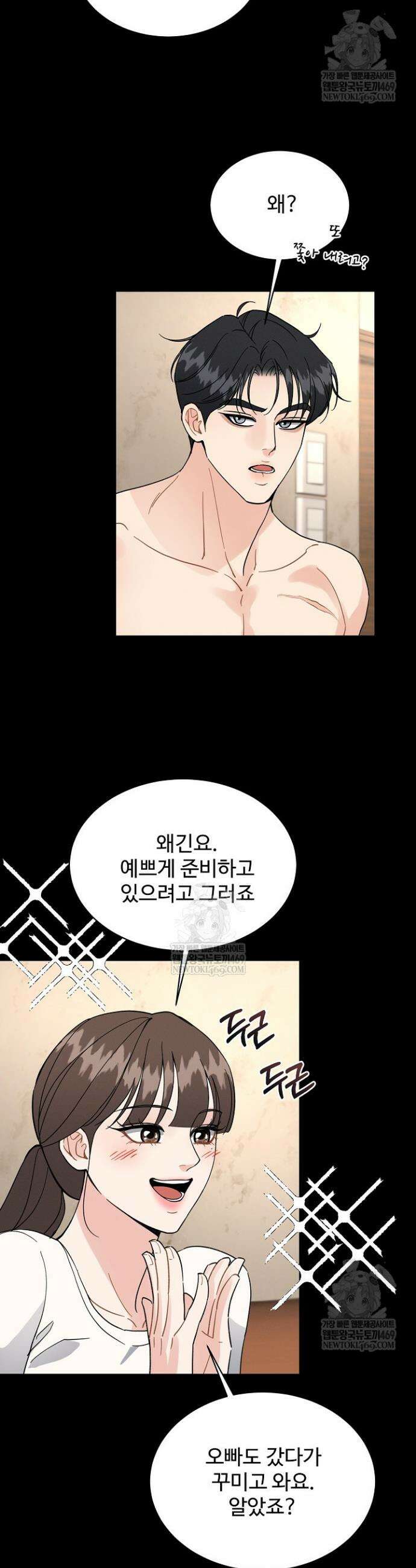 비싸지 않은 낭만 27화 3