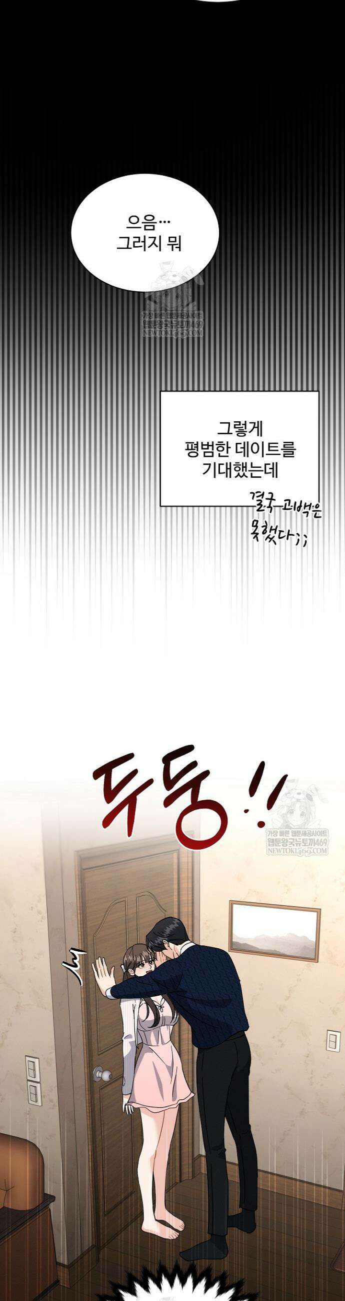 비싸지 않은 낭만 27화 4