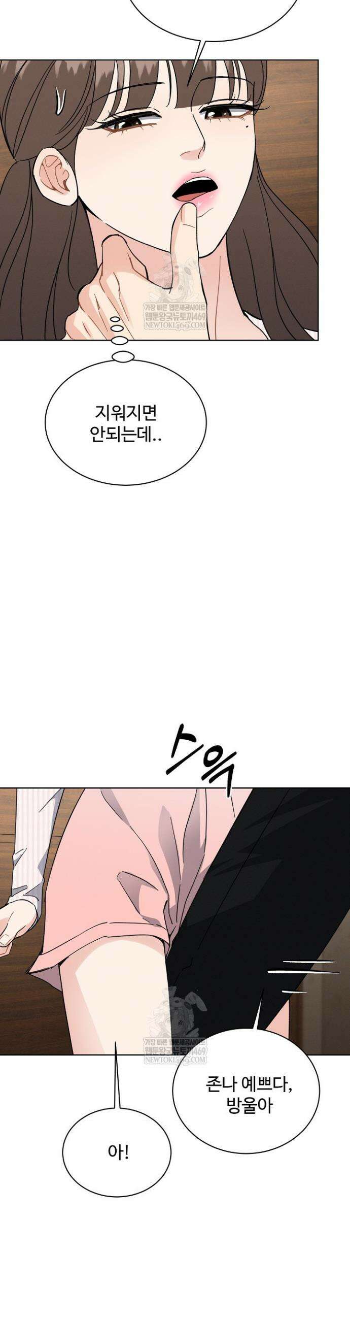 비싸지 않은 낭만 27화 6