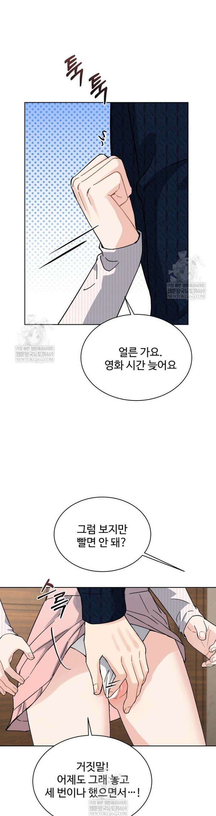 비싸지 않은 낭만 27화 7
