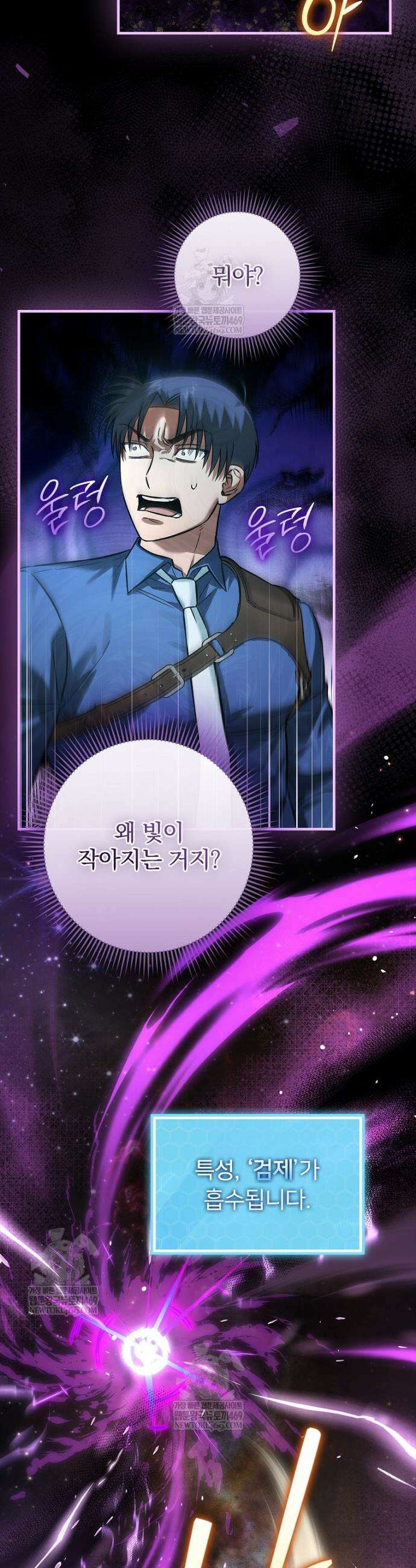 회귀자는 그만 강해지고 싶다 35화 4