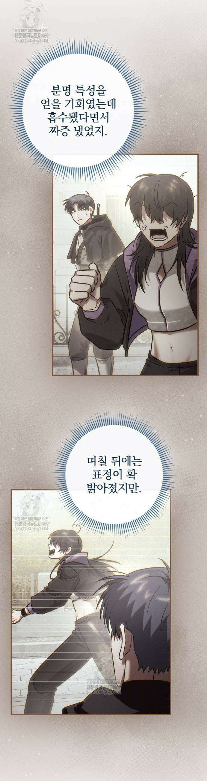 회귀자는 그만 강해지고 싶다 35화 8