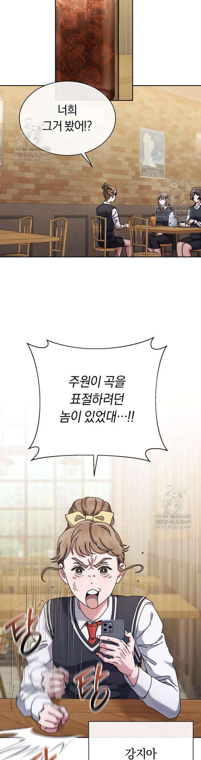 예술고 음악천재는 환생한 파가니니 90화 2