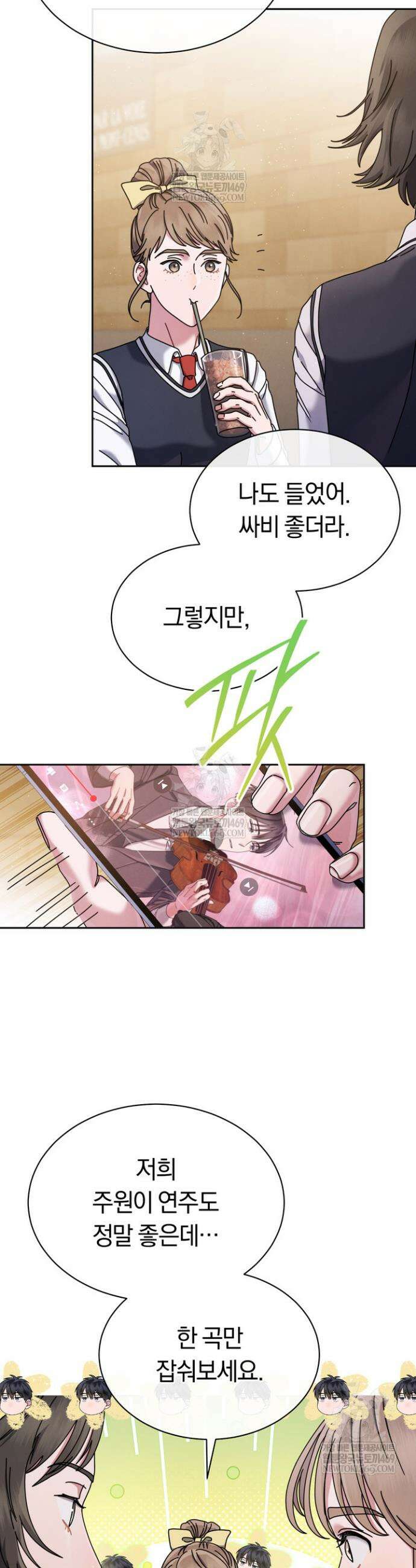 예술고 음악천재는 환생한 파가니니 90화 5