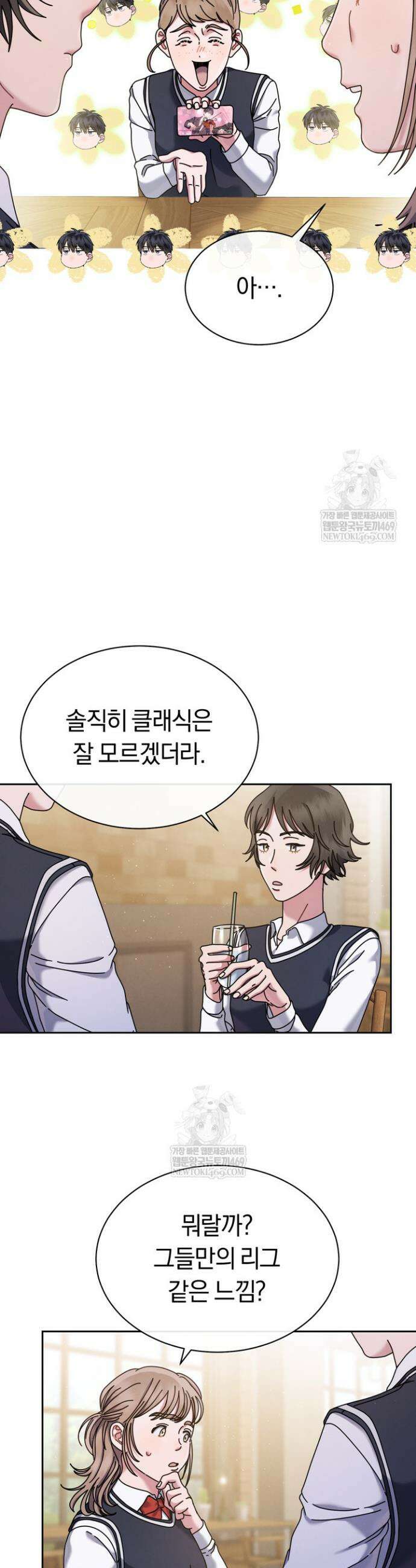예술고 음악천재는 환생한 파가니니 90화 6