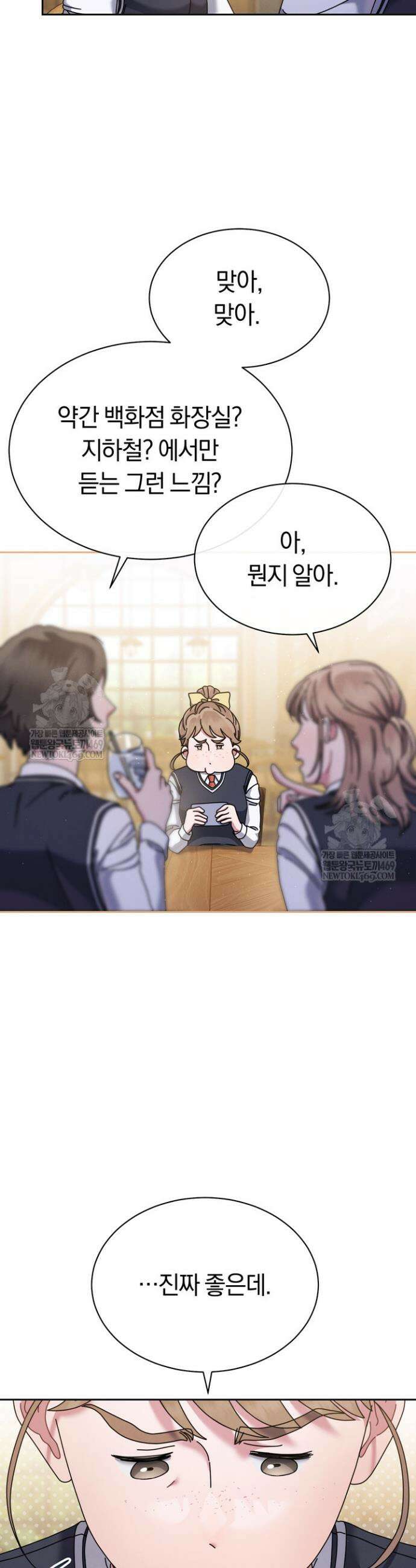 예술고 음악천재는 환생한 파가니니 90화 7