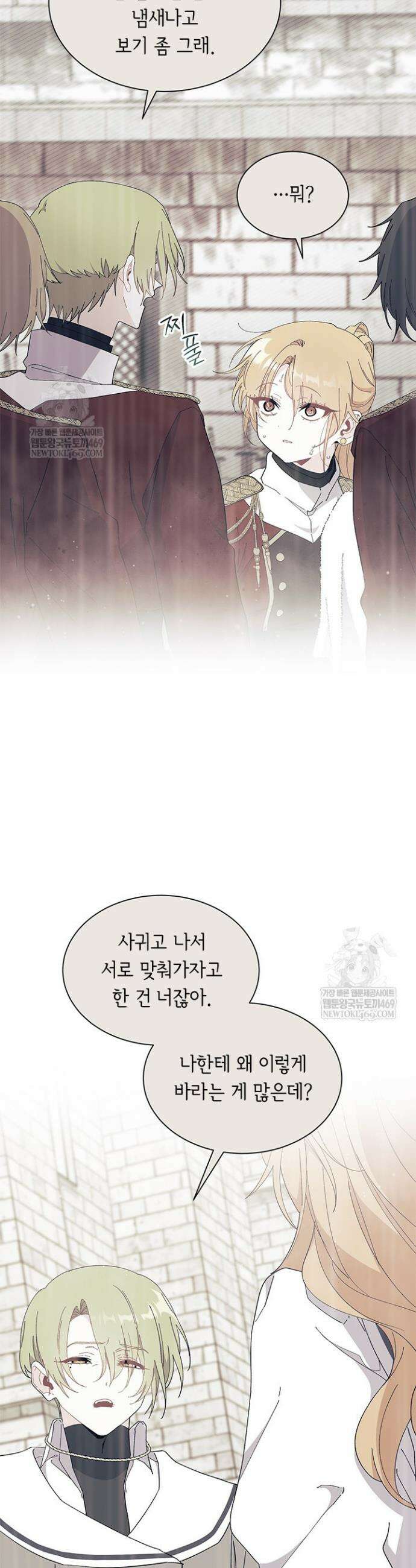 오작교는 싫습니다 100화 4