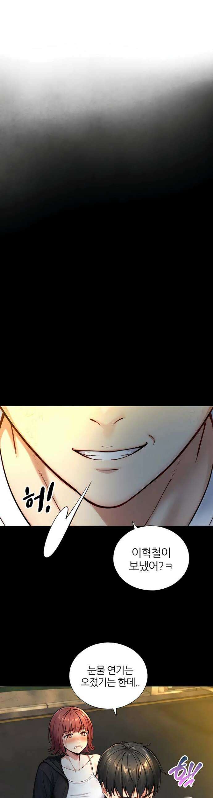 부전자전 22화 1